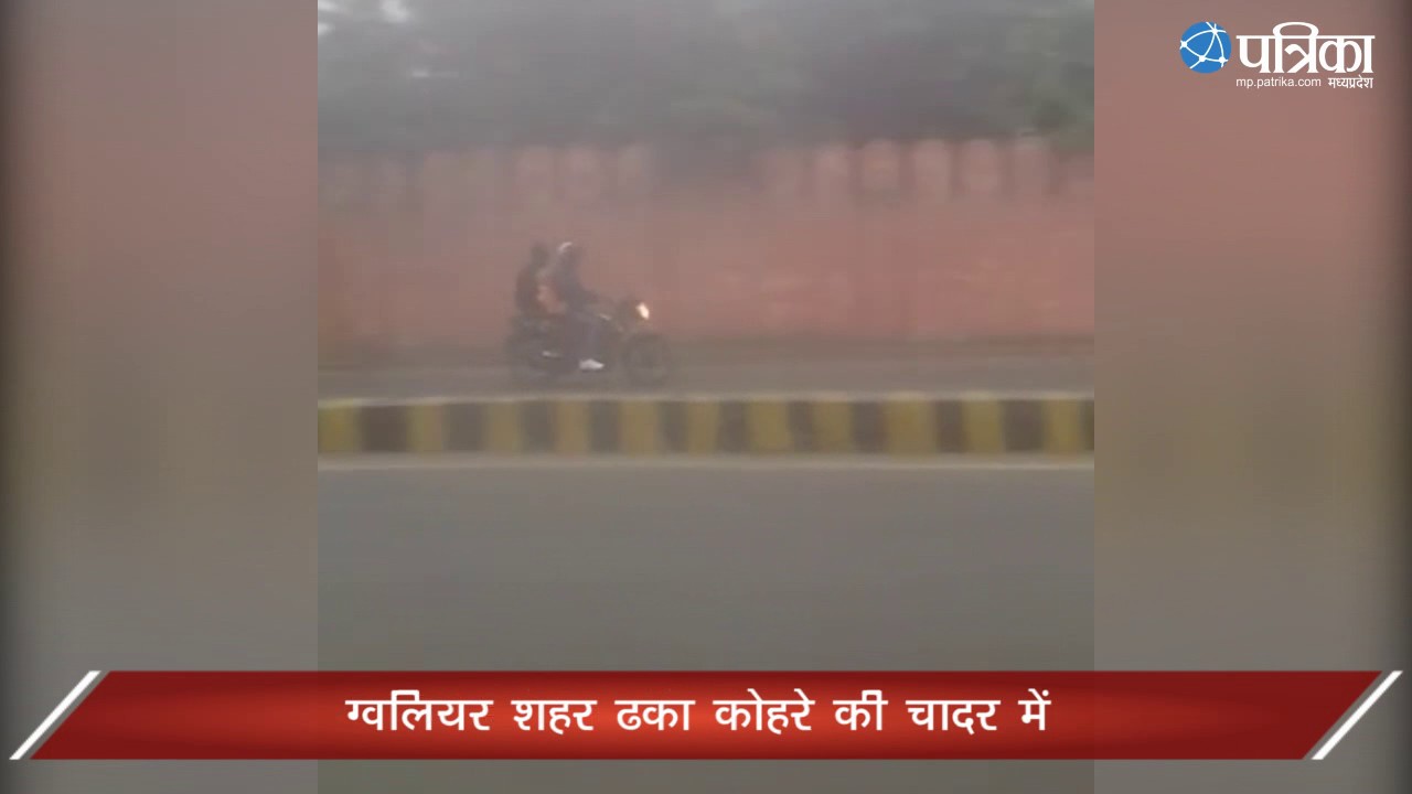 Heavy Fog and cold wave increases cold Weather in Gwalior City
