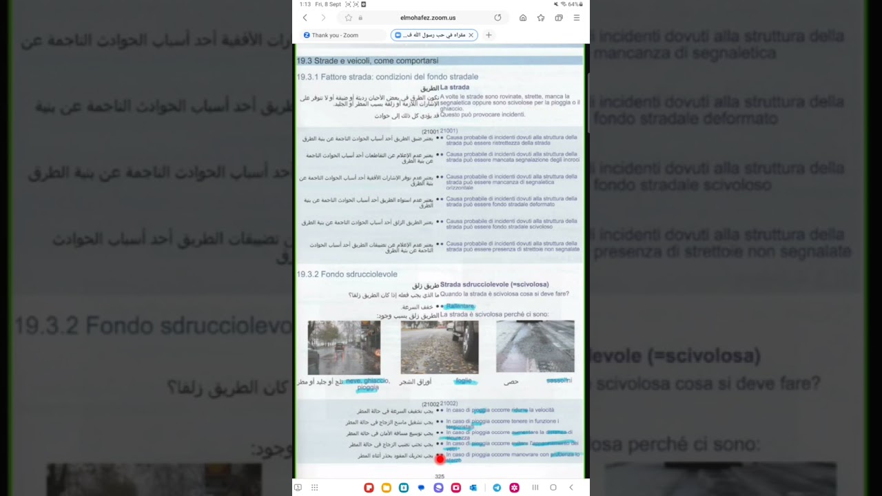 الباب (19) الجزء الثاني( ٢) condizione del fondo stradale (doaa khfaga