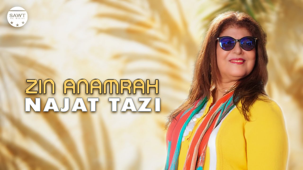 Najat Tazi - Zin Anamrah (Lyrice Music Video) I 2025