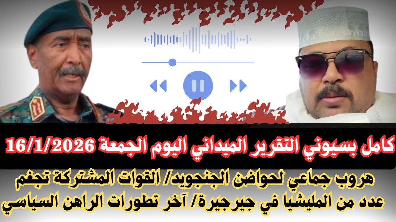 #السودان
