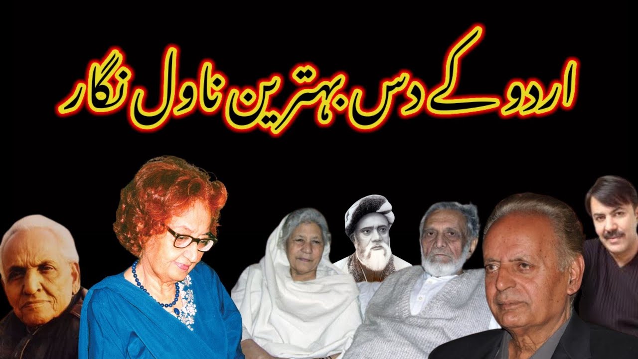 Top 10 Urdu Novel Writers|#banoqudsia #novel #novelwriter #urdu