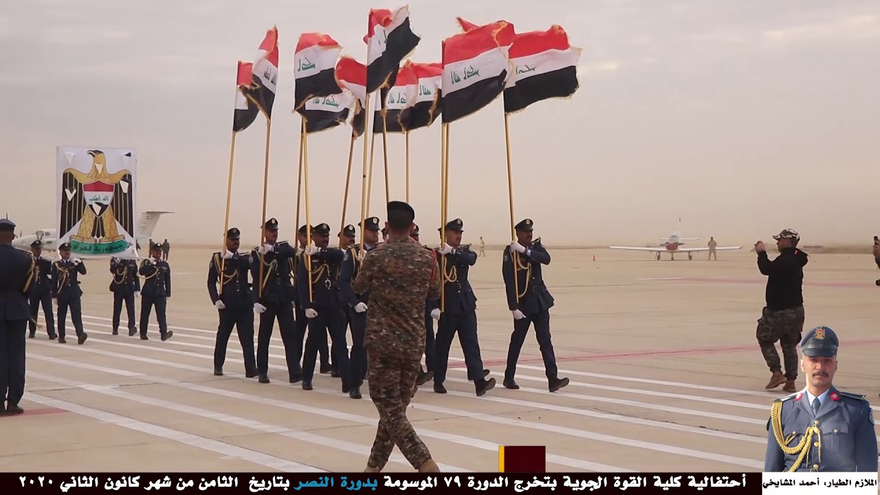 أهداء هذا العمل إلى الملازم الطيار السيد  أحمد المشايخي : حفل تخرج كلية القوة الجوية دورة النصر79