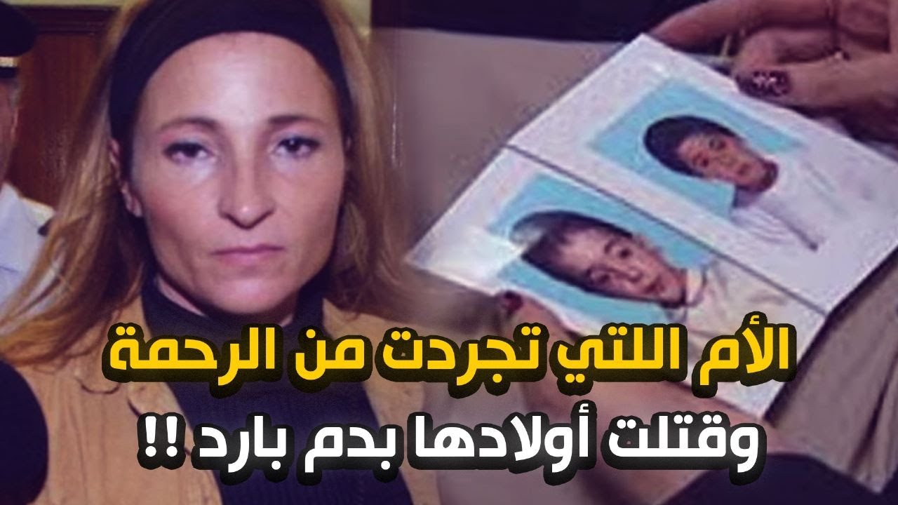 أرادت الإنتقام من زوجها ففعلت بــأولادهــ,ـا ما لا يتحمله عقل بشري