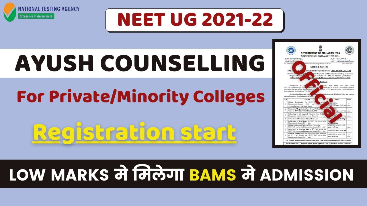 Ayush Counselling 2021 | Official notice for private/minority colleges | registration start