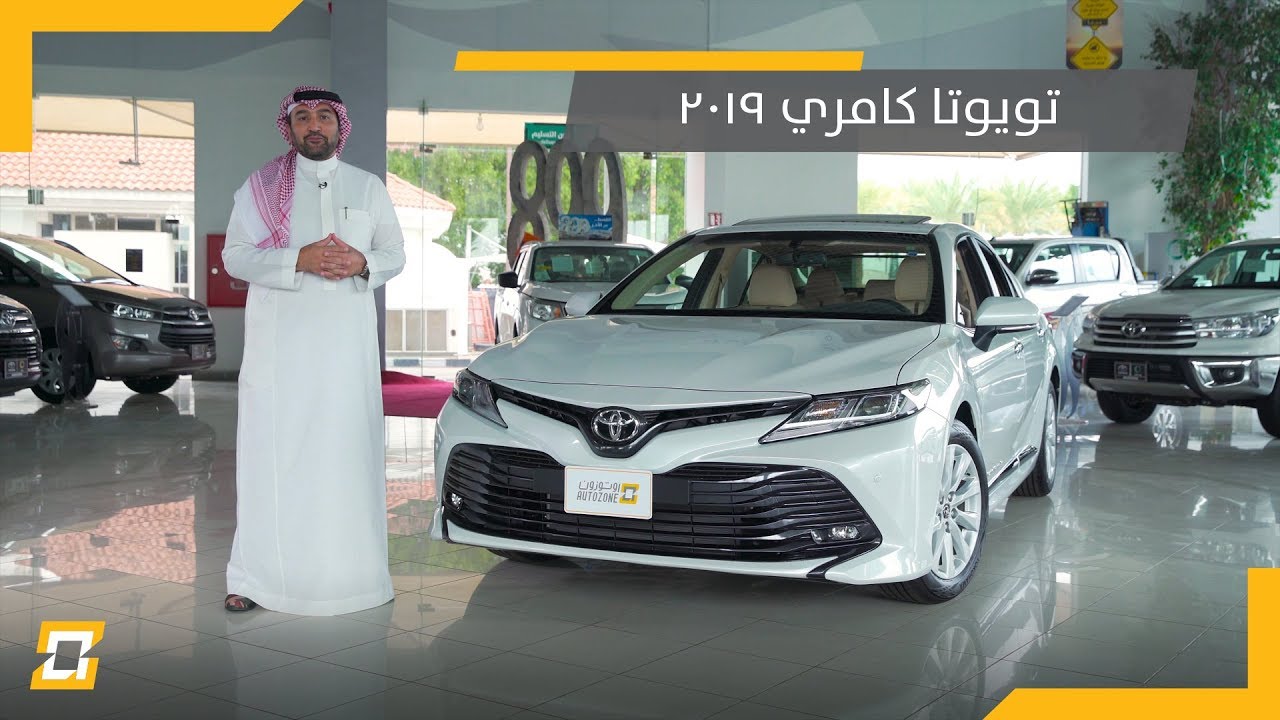 تويوتا كامري 2019 - Toyota Camry 2019