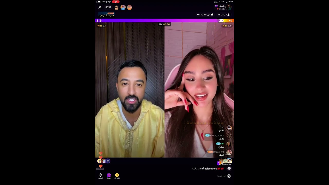 بث هستور الصباح وقستات مودل هند وسوزي 🤣- بث جاكو الآحد