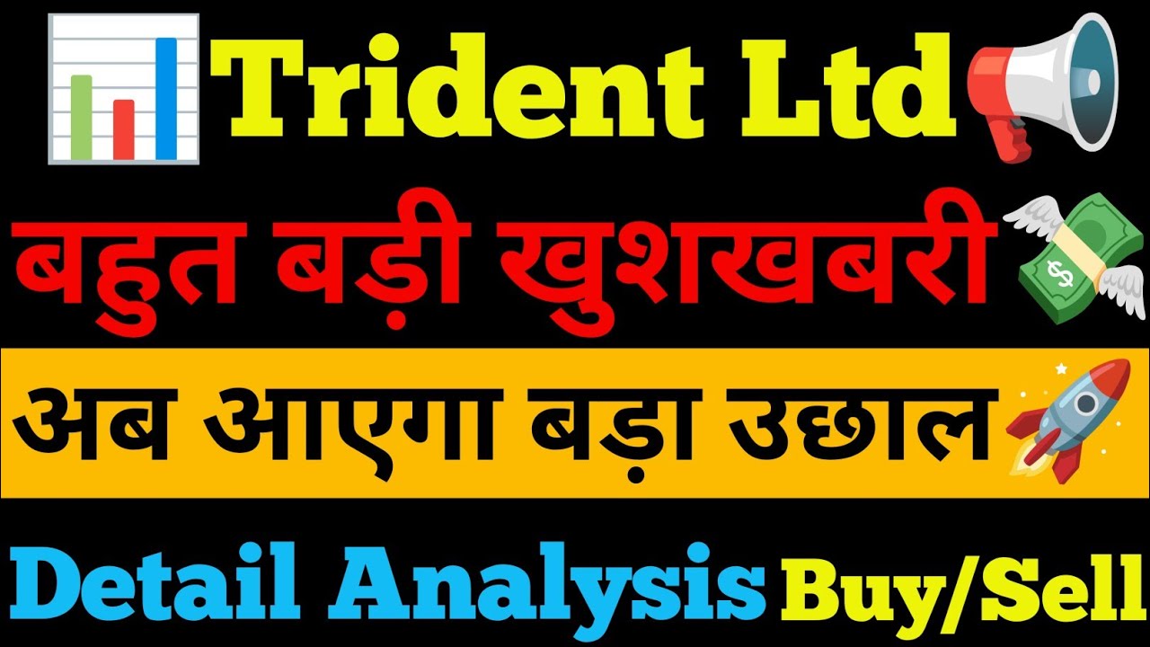 Trident Share Latest News| Trident Share News Today| Trident Ltd Share Latest News Today