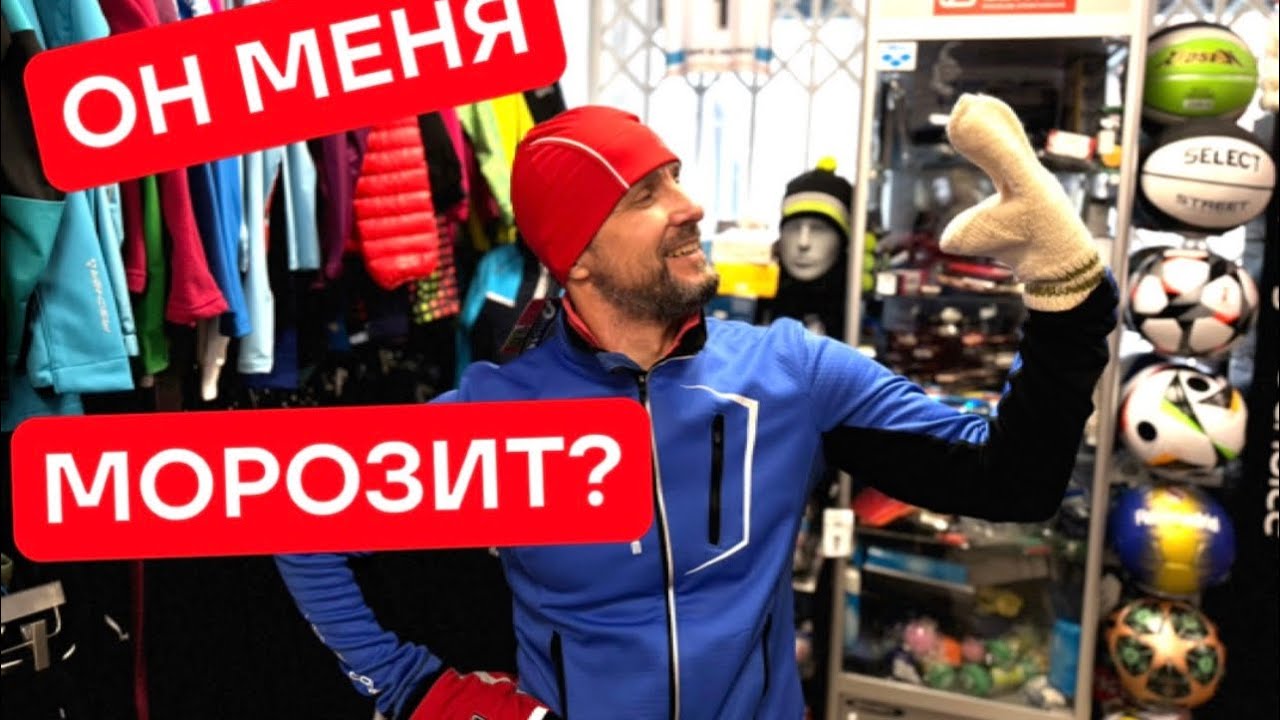 Как не мёрзнуть на лыжах в -15 в -20