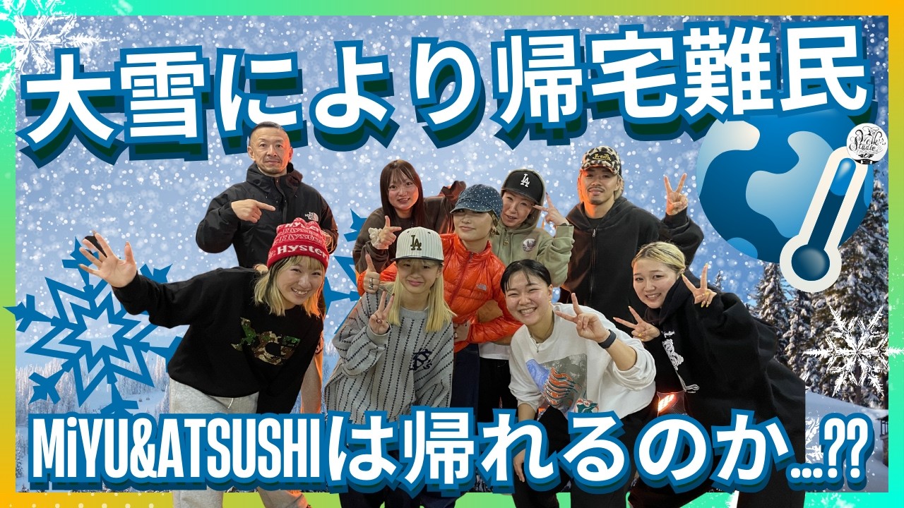 WORK STUDIO TV vol.381【MiYU&ATSUSHI 帰宅難民の回】