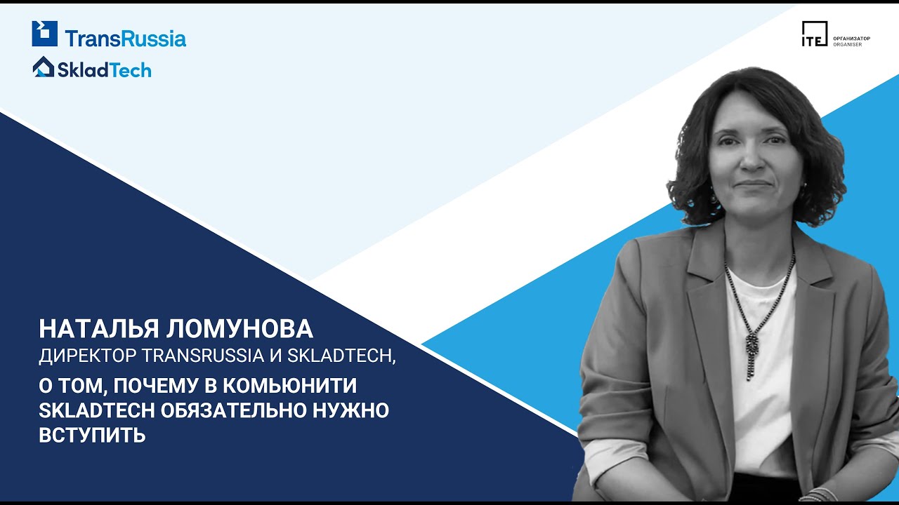 Комьюнити SkladTech в Telegram: все для профессионалов рынка складской логистики