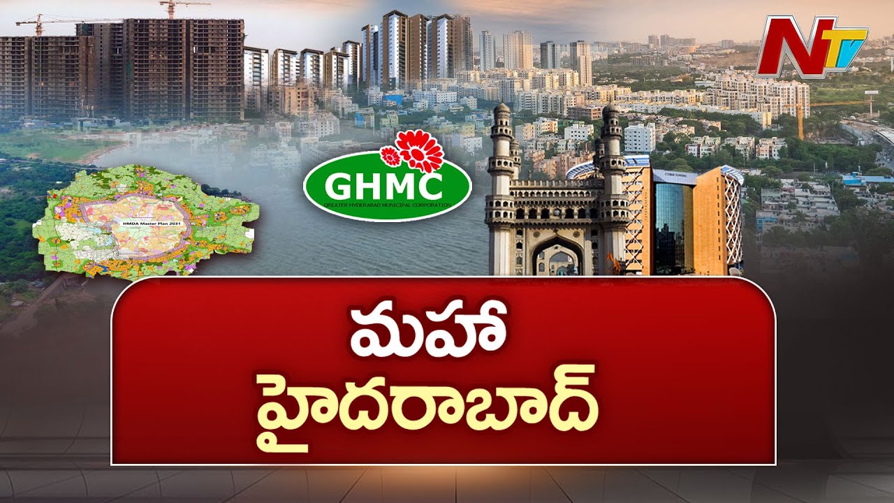 Telangana Cabinet Approves Merging 27 Municipalities Into GHMC | NTV Telugu