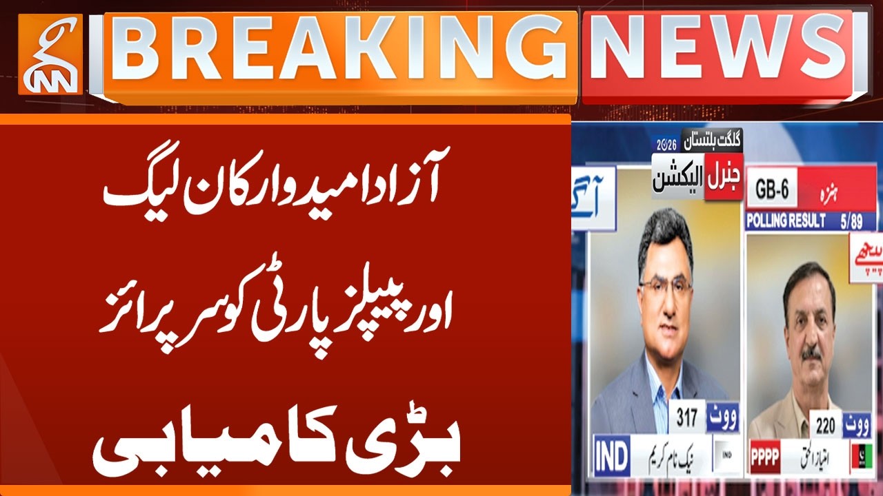 Gilgit Baltistan Election Unofficial Results! GB 06 | 5 Polling Stations Results | IND Wins | GNN
