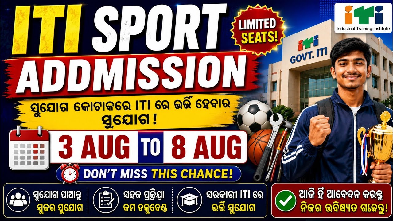 ITI Spot Admission 2026 | Complete Guide, Eligibility, Documents & Admission Process