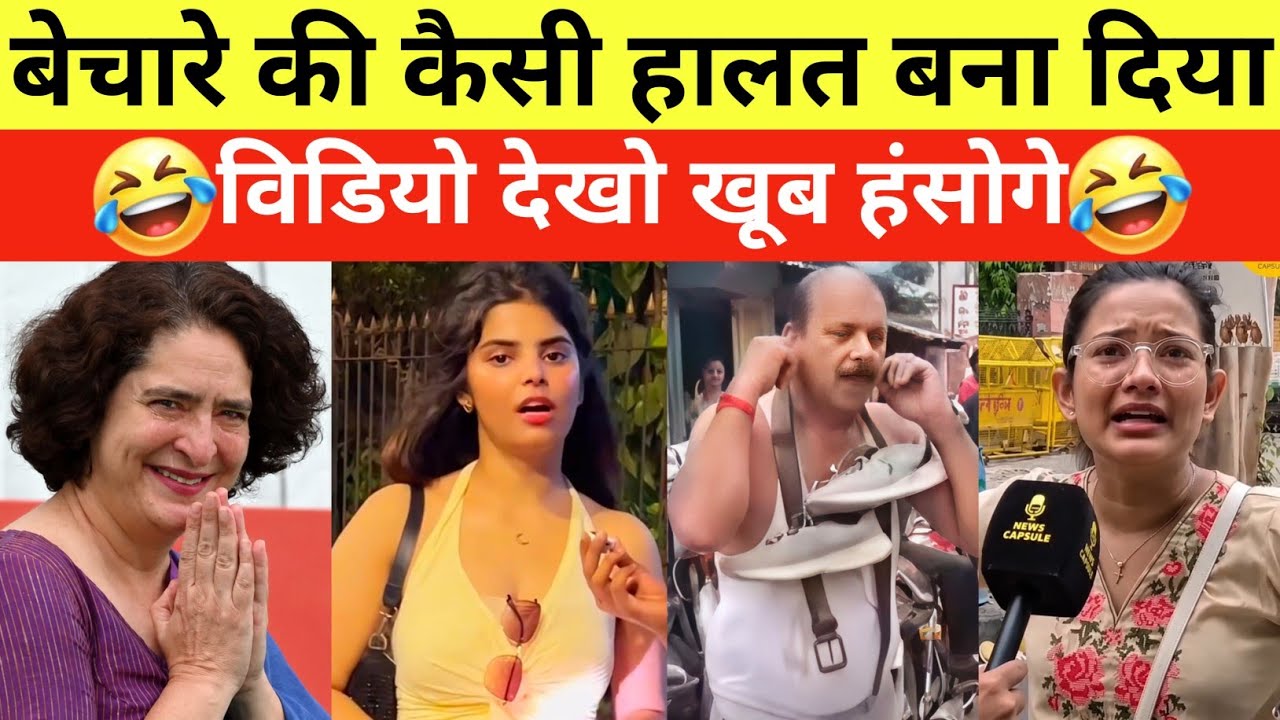 Priyanka Bharati Destroy In Second 🤣 | Priyanka Gandhi Funny Interview | Funny Political Video 😂
