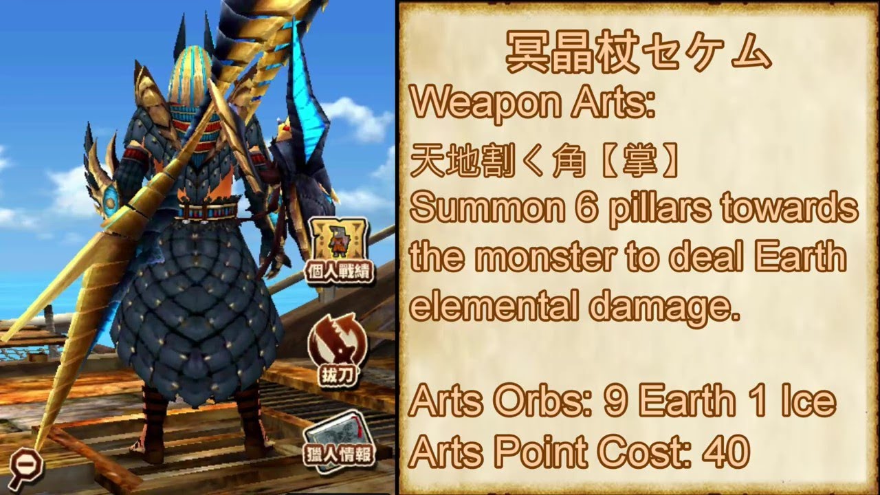 [MHXR] Nef-Garmat (Monster Hunter Explore Original Equipment Showcase)