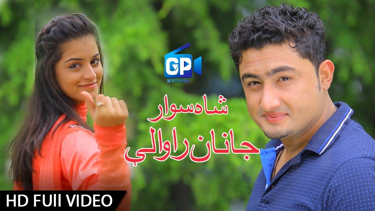 Shahsawar & Ranra | Pashto New Hd Songs 2017 | Jaan Rawaly Jaan - Gp Studio Hd Songs 1080p