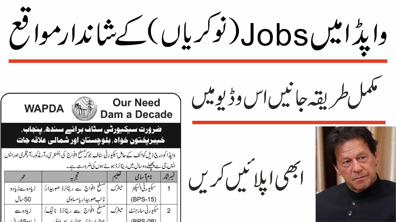 Wapda Jobs 2020 | واپڈا میں نوکریوں کے شاندار مواقع ابھی اپلائی کریں