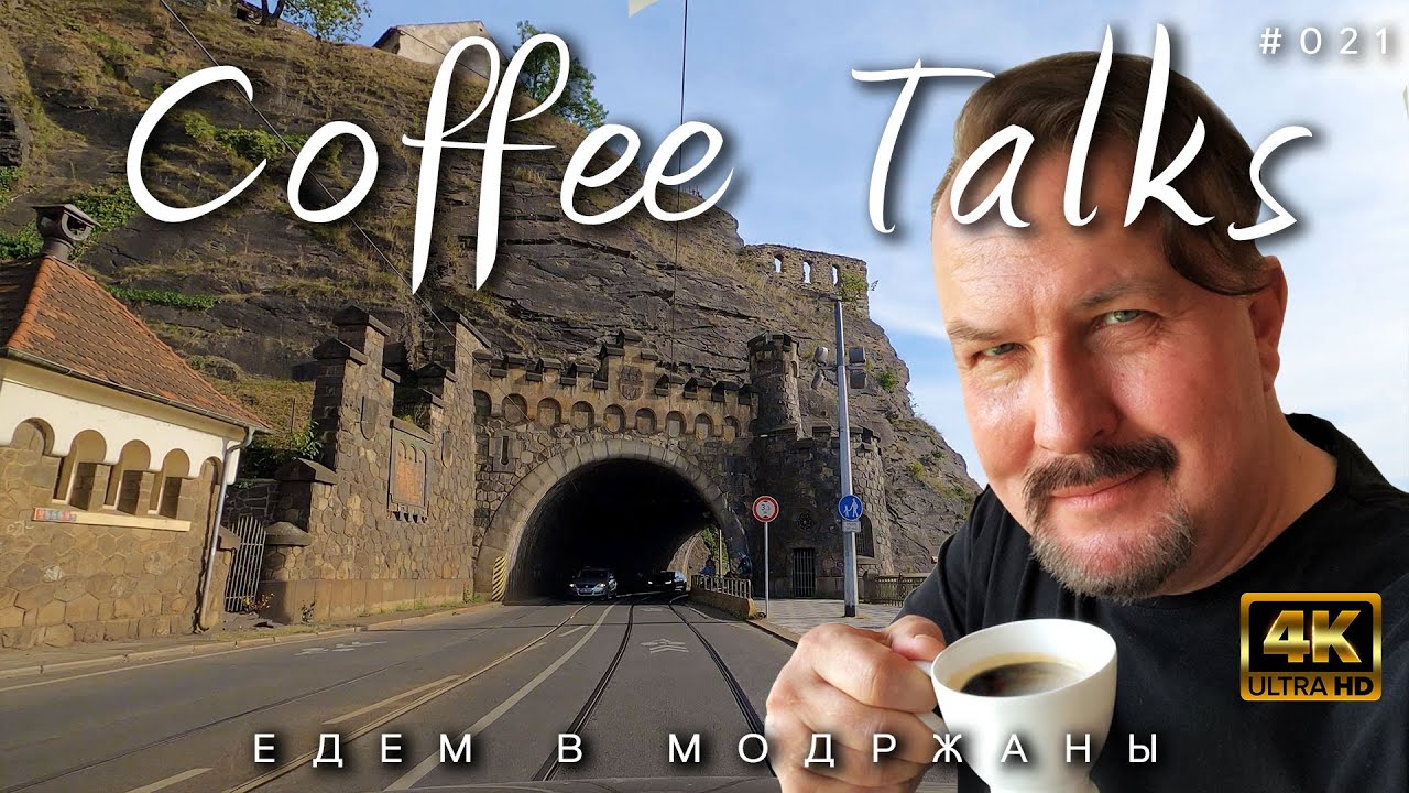 Продолжаем исследовать Пражские спальные районы - Модржаны (Modřany) Прага СTd #021