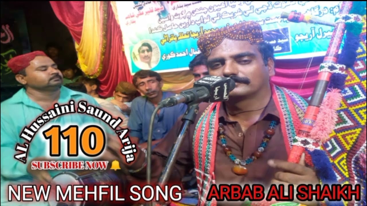 Asajo Faqire Ahwal ||Faqir Arbab ||New Mehfil Song 2023 ||Al Hussaini Saund Arija