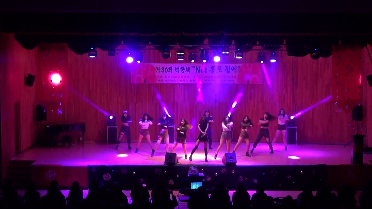 2017 백향제 삼척여고 댄스동아리 GG