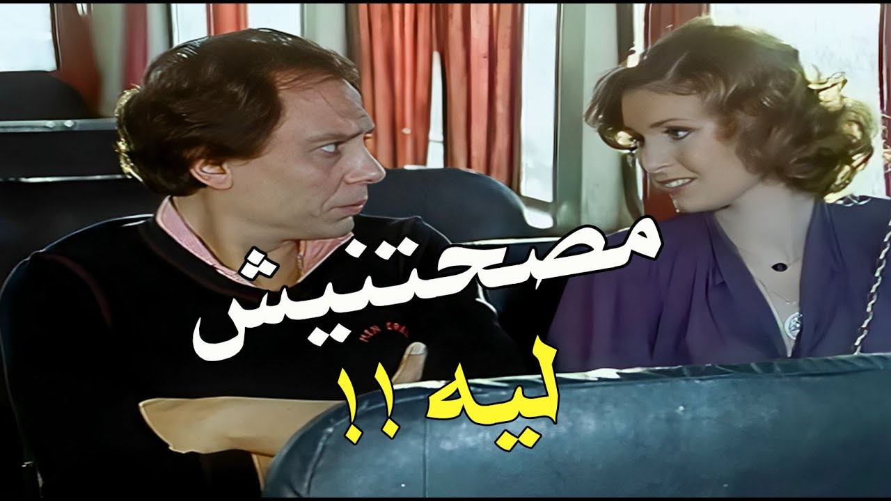 هتتجوز إيه !!! 😳🤯 هو انت فيك نفس 😱😂