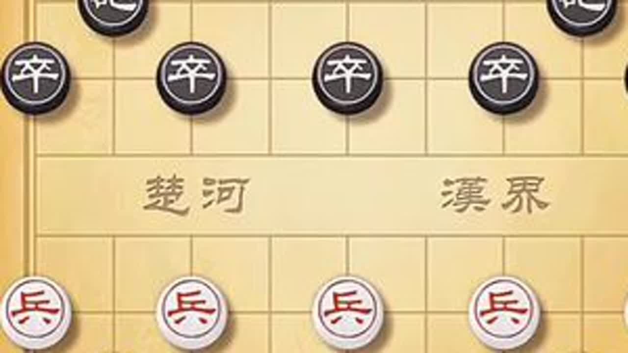 #象棋