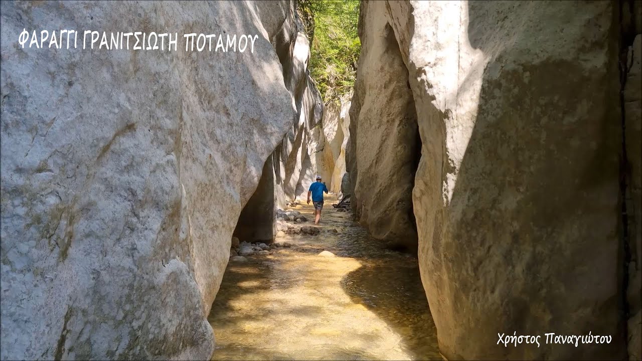 ΑΓΡΑΦΑ ΠΕΡΠΑΤΩΝΤΑΣ ΜΕΣΑ ΣΤΟ  ΦΑΡΑΓΓΙ  ΓΡΑΝΙΤΣΙΩΤΗ  !  GREECE  GORGE  GRANITSIOTIS !!