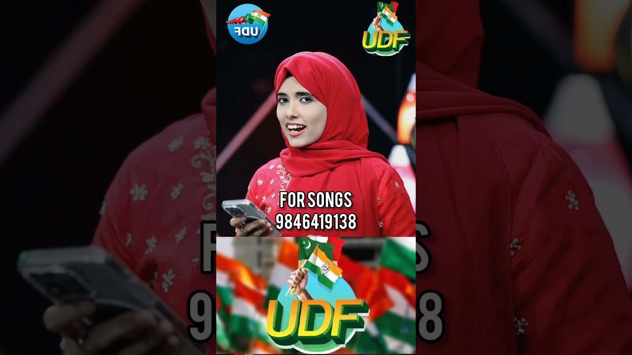 Election Song 2026 | UDF Song| LDF Song| Muslim League Song | 9846419138