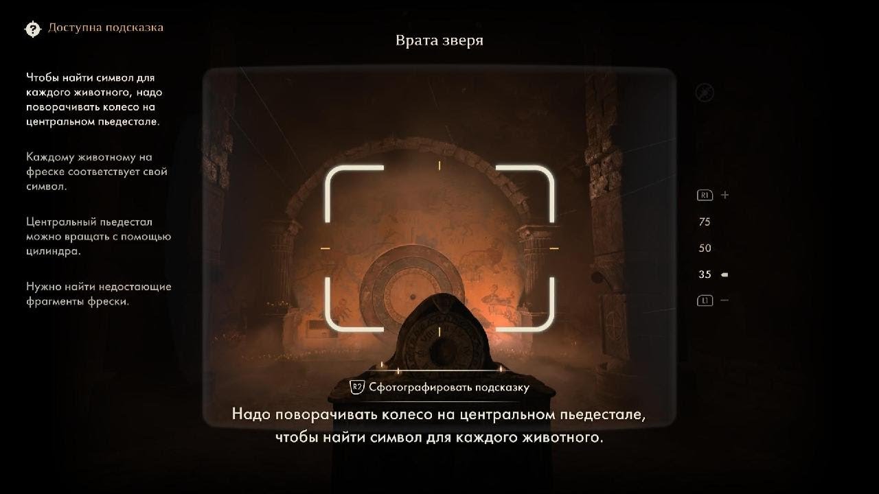 Индиана Джонс и великий круг_ финал дополнения, Орден Гигантов! Ш