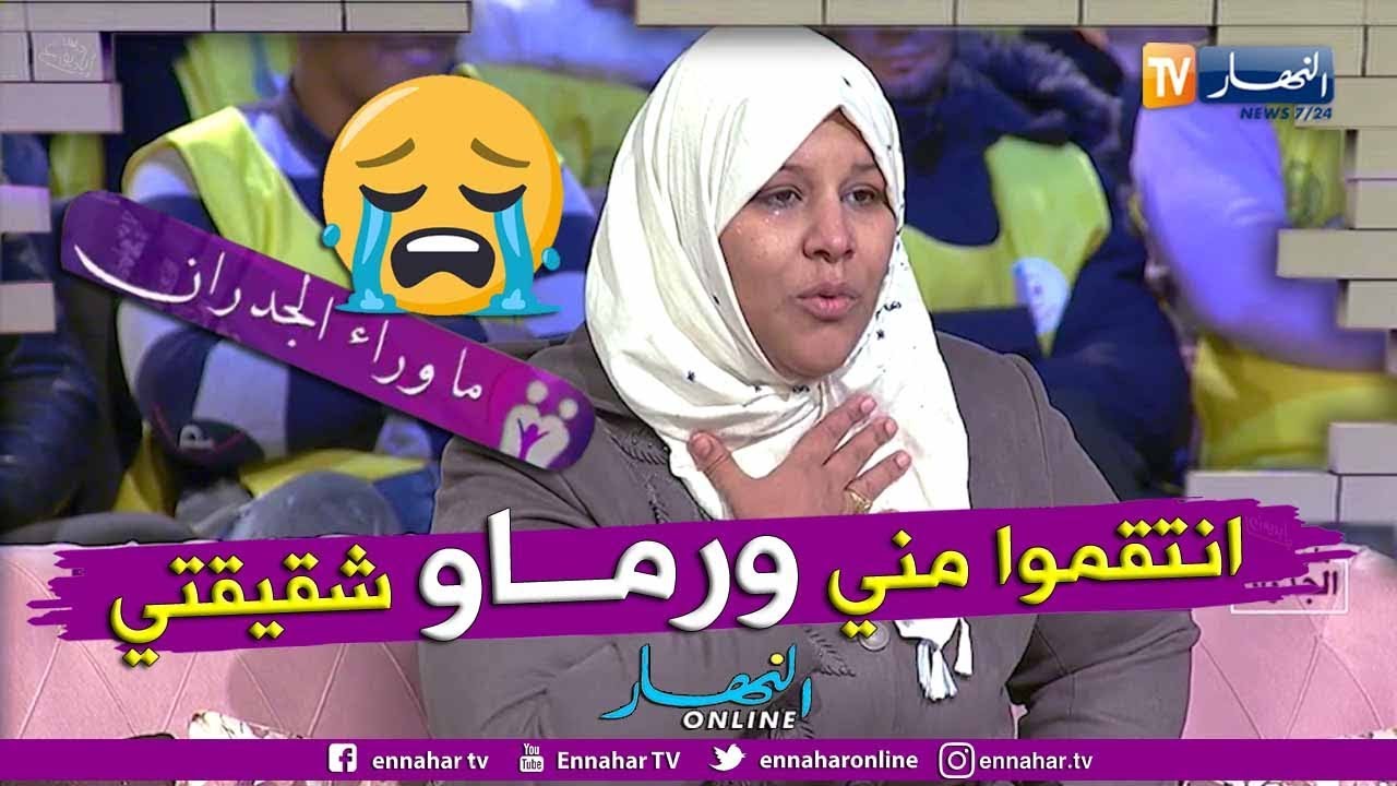 ما وراء الجدران: زينب.. مدير مستشفى تقرت أخرج شقيقتي الحامل من المستشفى إنتقاما مني