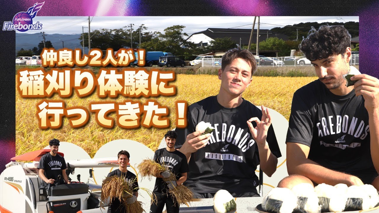 【秋の収穫体験】仲良し2人が！稲刈り体験に行ってきた！