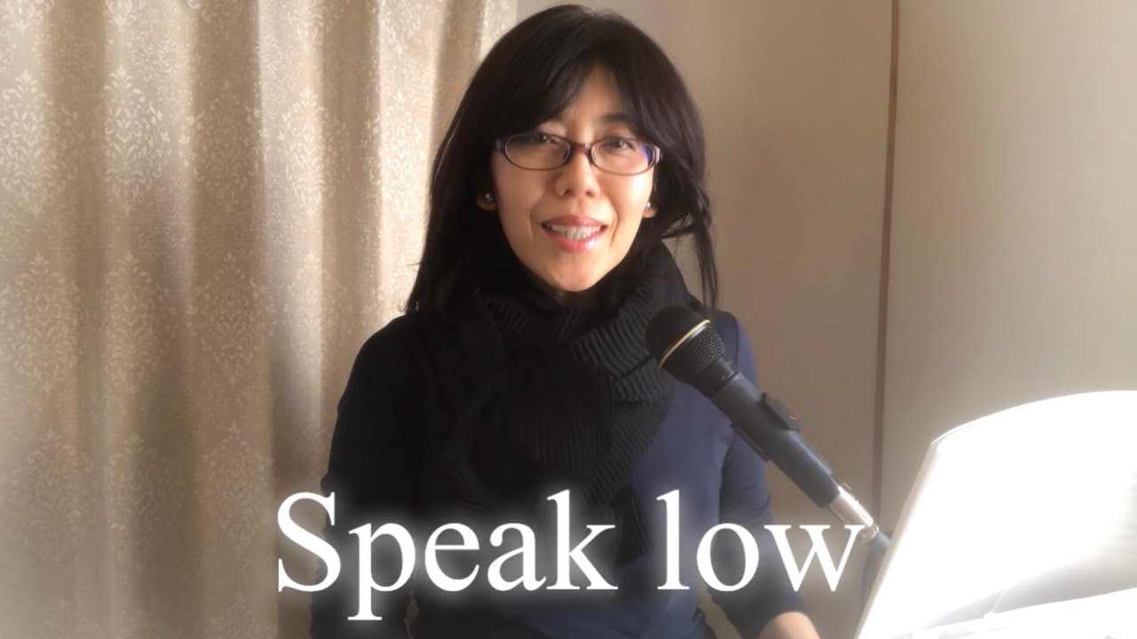 Speak low￼〜Jazz& Popular Vocal Basic Lesson / ジャズ&ポピュラーボーカル入門オンラインレッスン