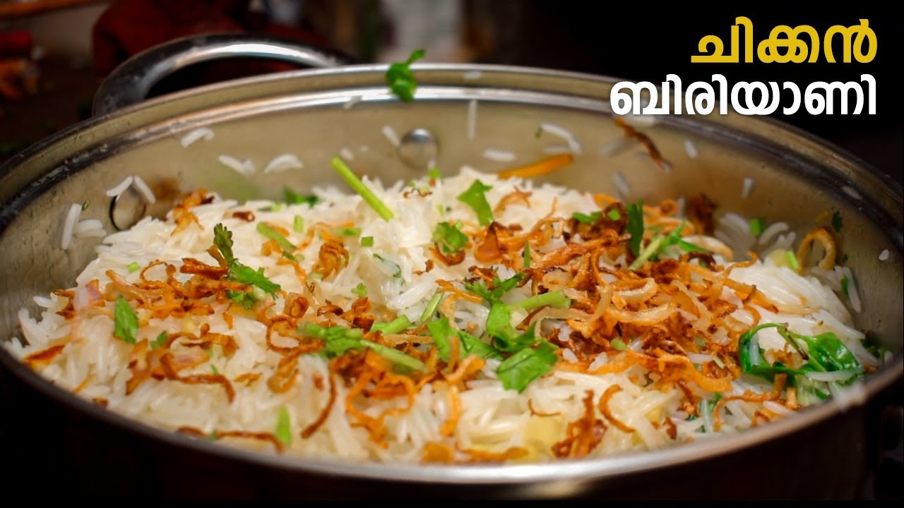 Chicken Biriyani Recipe