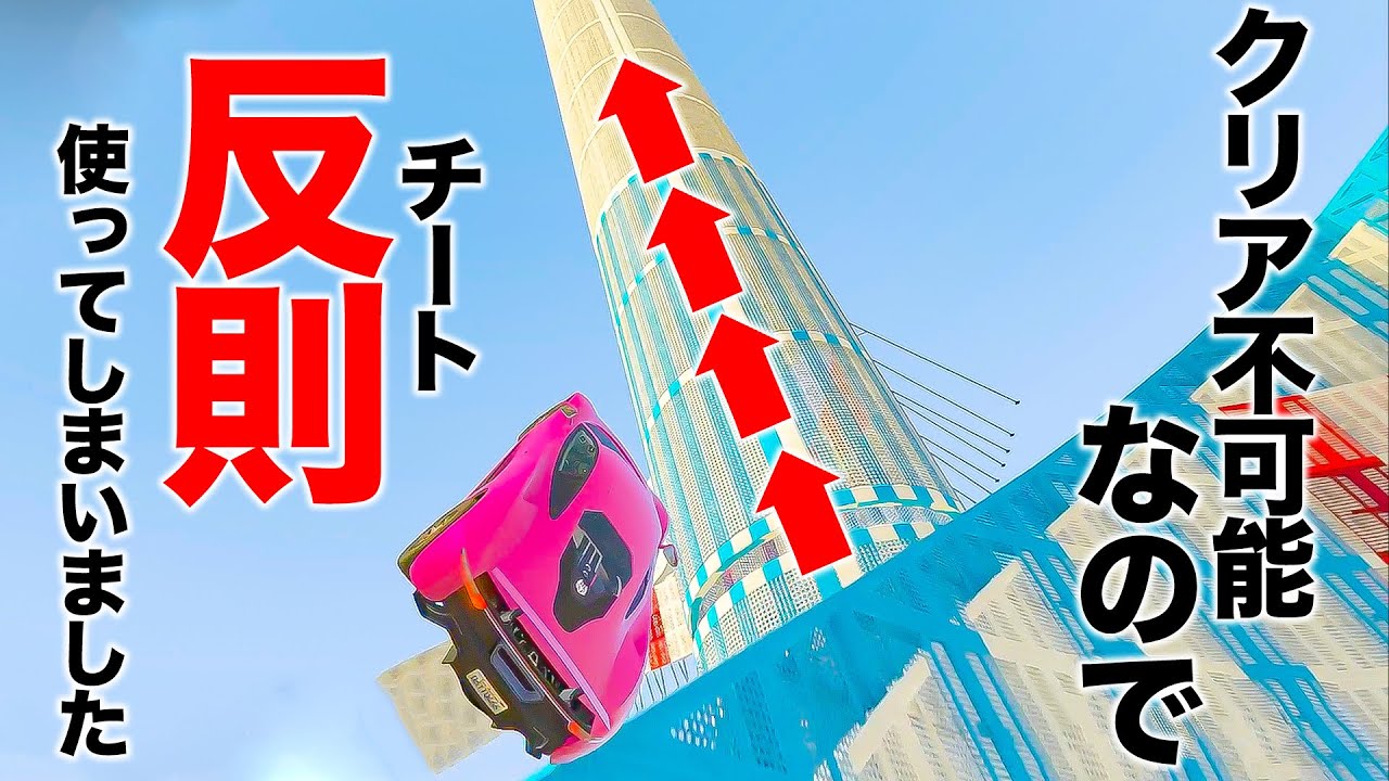 【神回】絶対にクリアさせないレースを裏技でクリアする最強の男【GTA5,鬼畜レース】