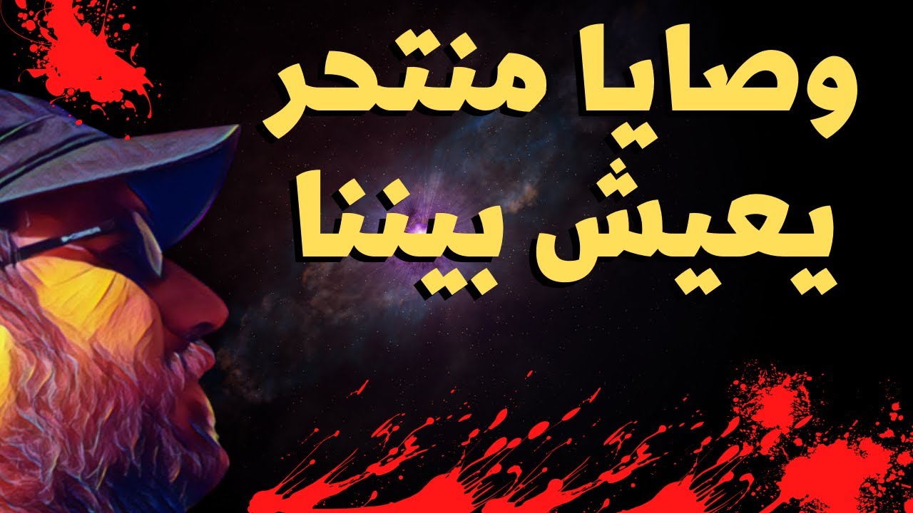 سيوران في دمي كتاب في صفحة عمر علوي ناسنا