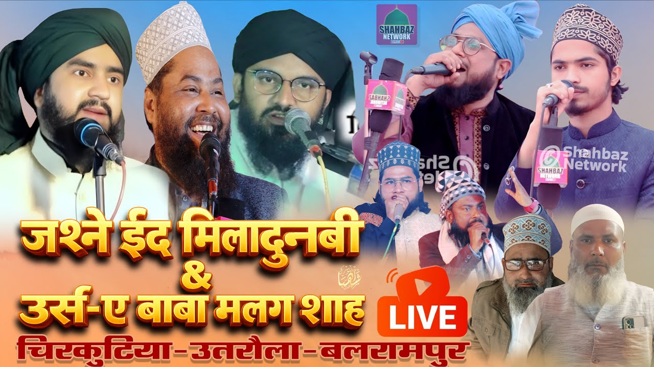 🔴 Jashne Eid Miladunnabi W Urse Baba Malang Shah | 15 Feb 26 | Chirkutiya Peer Utraula Balrampur UP