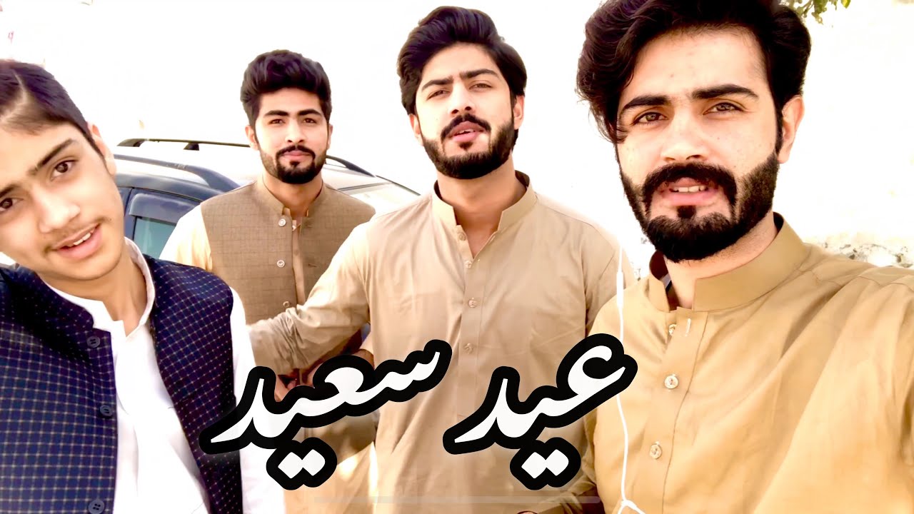 How we Celebrate Eid | Gathering on Eid | Meer Jangi | Basit Rind | Balach Masud