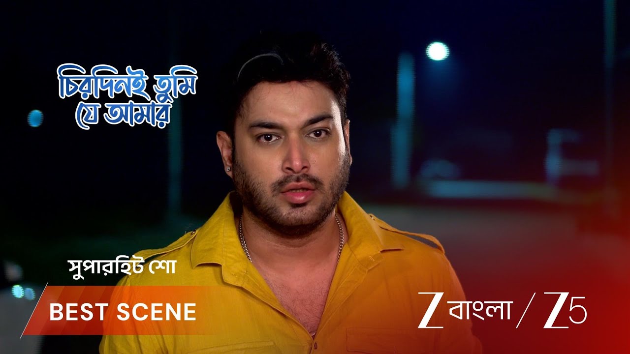 CHIRODINI TUMI JE AMAR | EP - 368 | Best Scene 2 | Mar 12 2026 | Zee Bangla