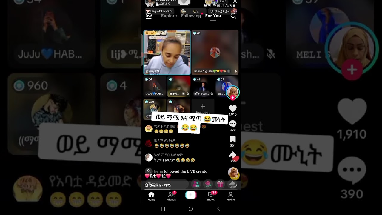 ያር ጉድ😭😍😘