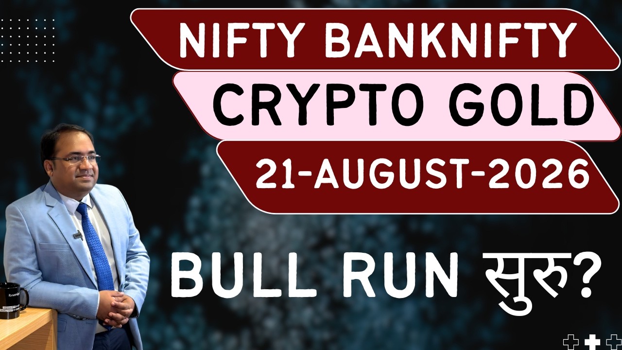 Nifty Prediction and Bank Nifty Analysis for Friday | 21 August 26 | Bank NIFTY Tomorrow