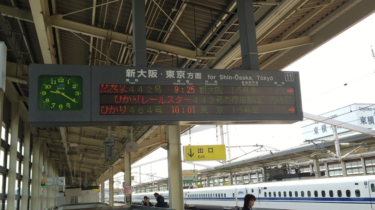 【ひかりチャイム】700系ひかりレールスター442号新大阪行き