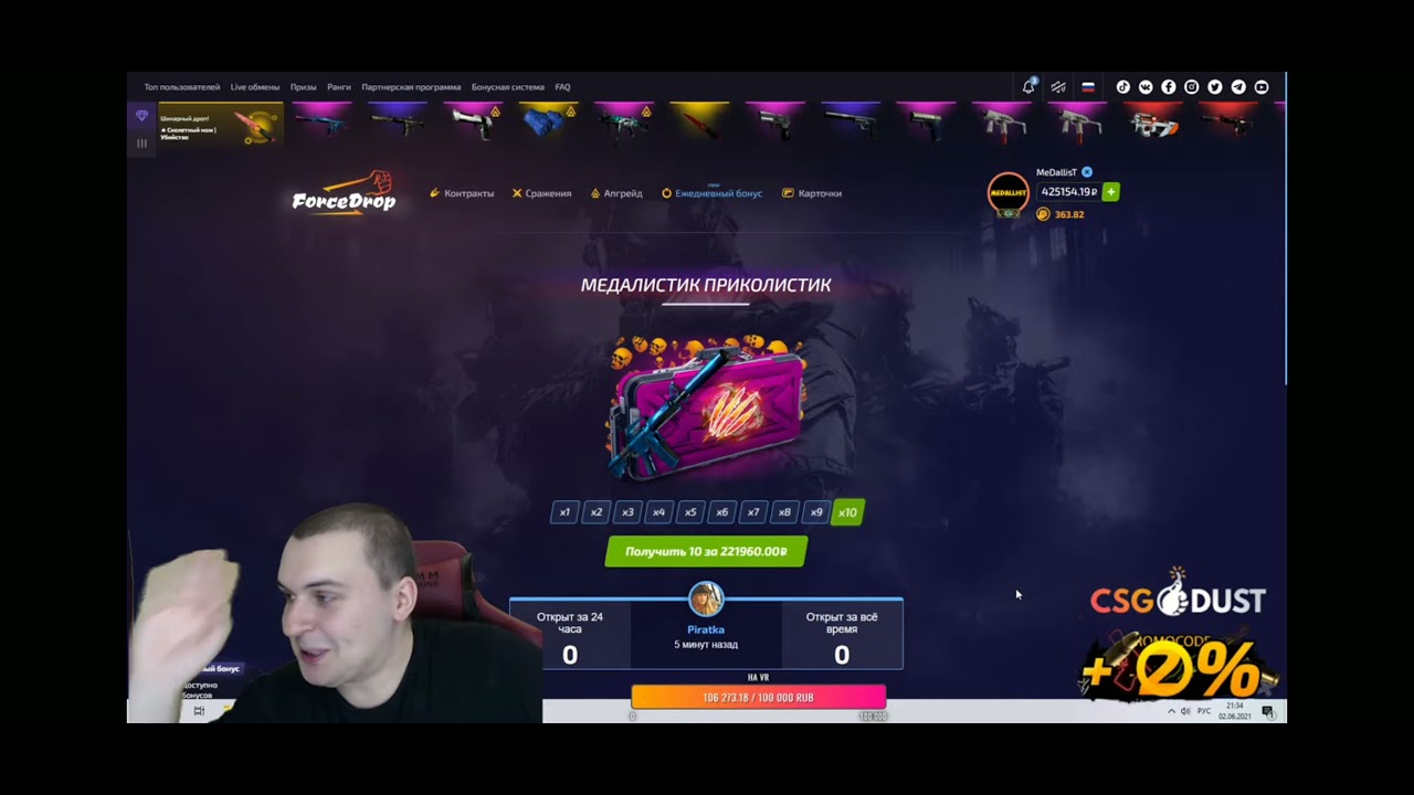 MeDallisTy Задонатили 150к прямо на стриме😎1️⃣5️⃣0️⃣