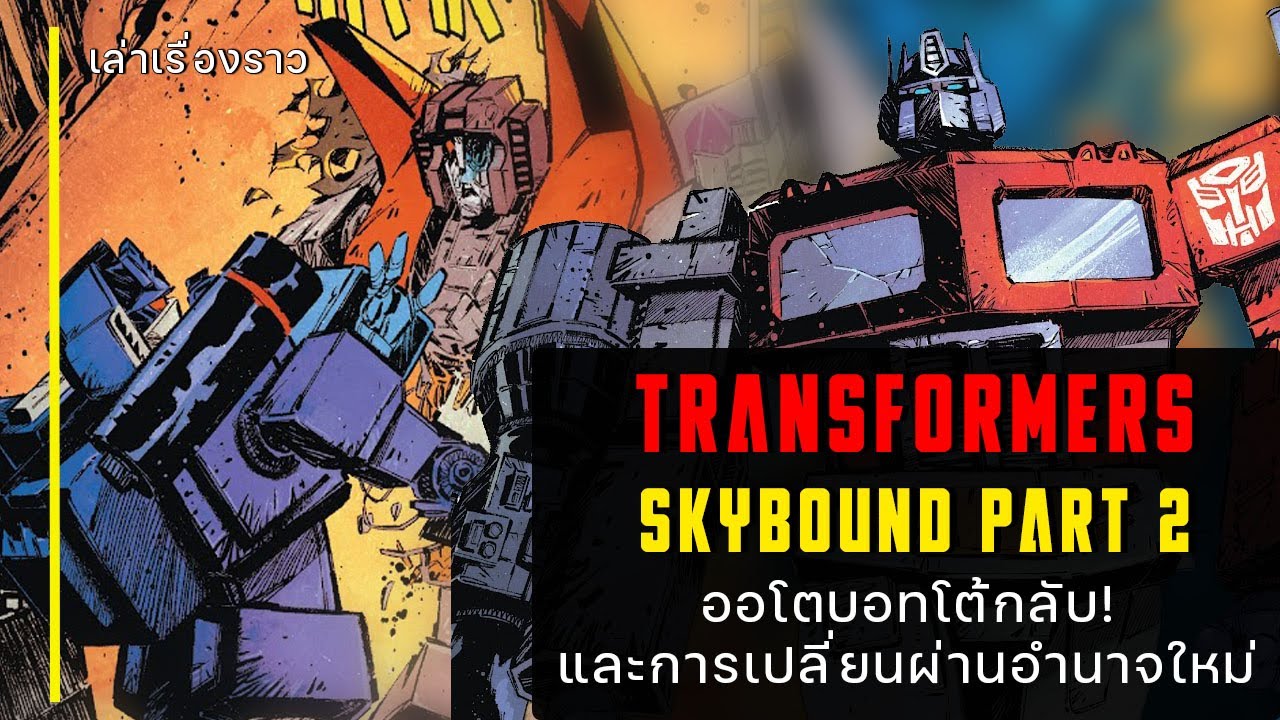เล่าเรื่องราว 