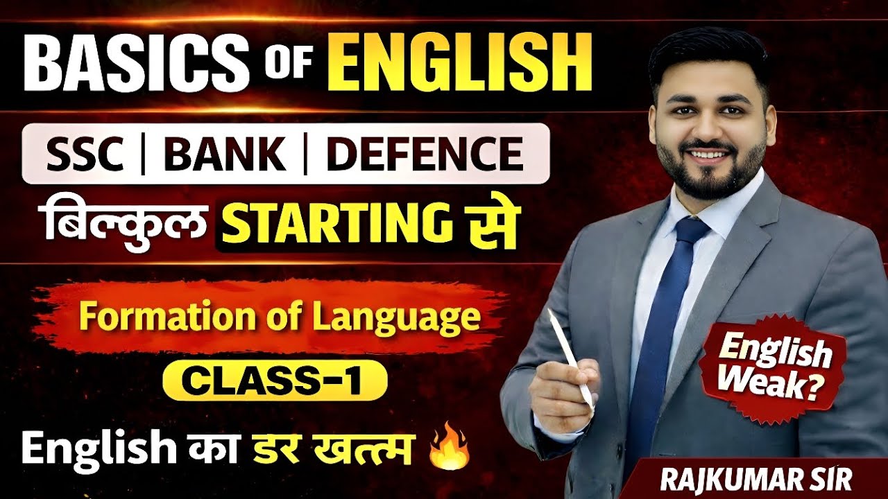 Complete Basics Of English Series | Formation of Language | Class 1 | SSC Bank Defence