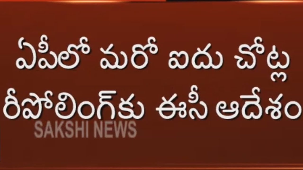 Elections Commission To Conduct Re Polling in 5 Places in AP