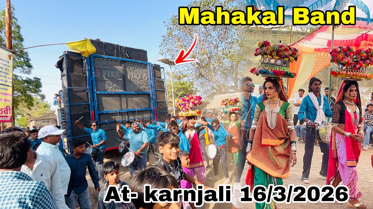 Mahakal Band Navapada | HQ Sound | At- Karnjali 16/3/2026