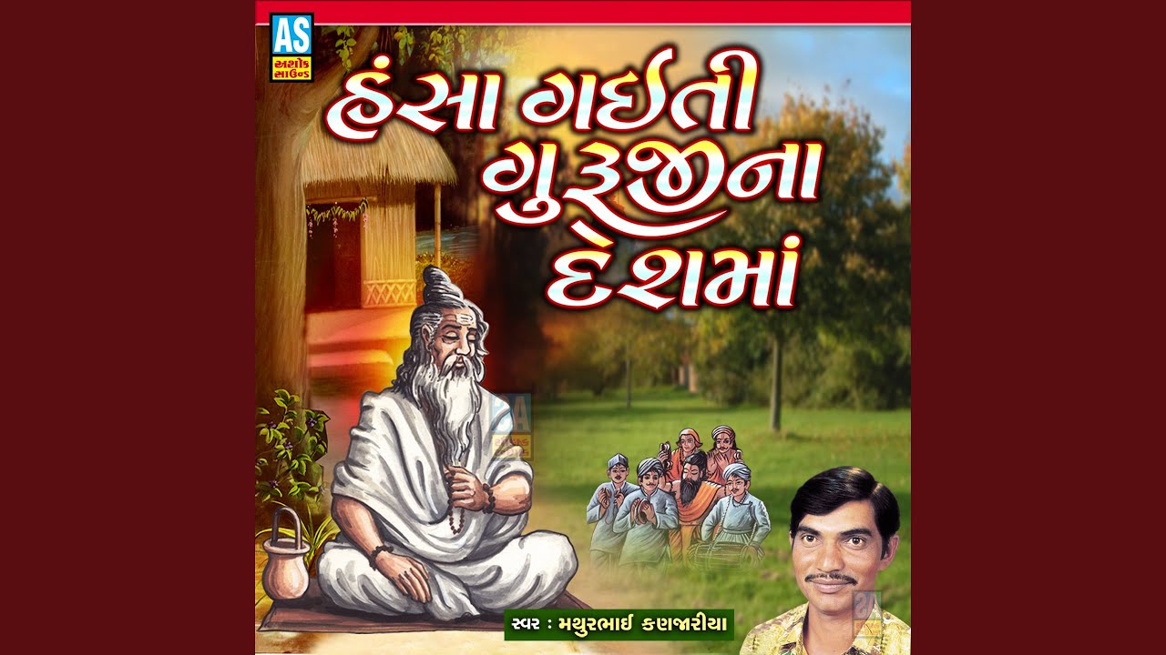 Hansa Gaiti Guruji Na Desh Ma