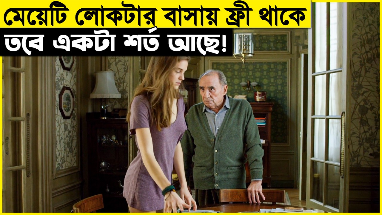 ধনী বৃদ্ধ ব্যক্তি তার ছেলের প্রয়োজন পূরণের জন্য, একটি তরুণী মেয়েকে নিয়োগ দেন! এরপর..