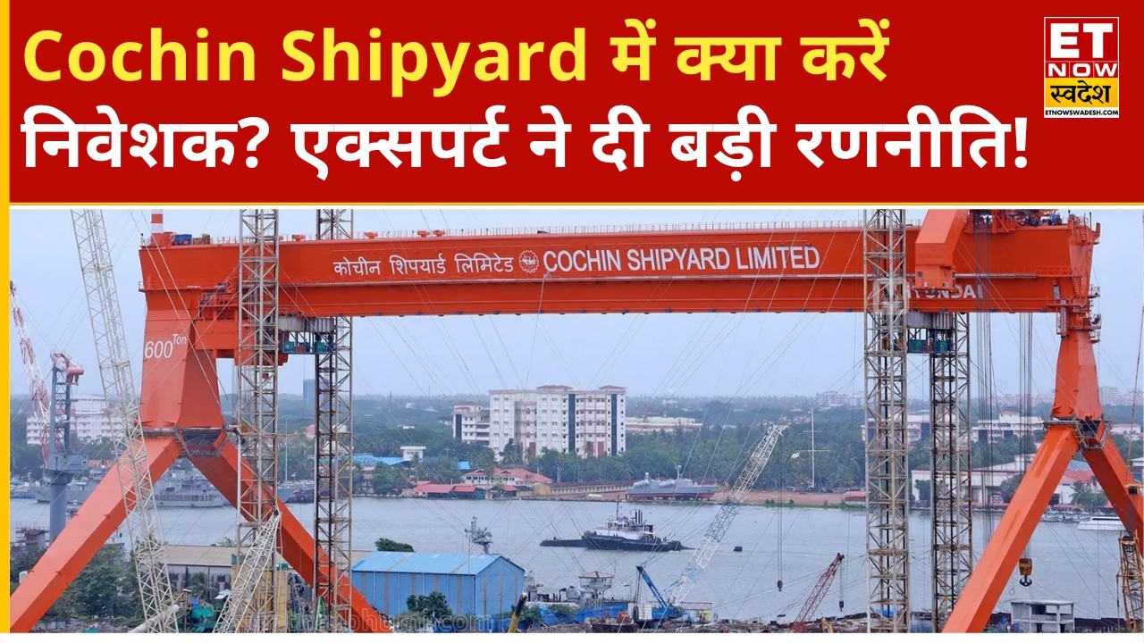 What do experts say about Cochin Shipyard? Know the complete strategy! | Defence Stocks | Ship bu...