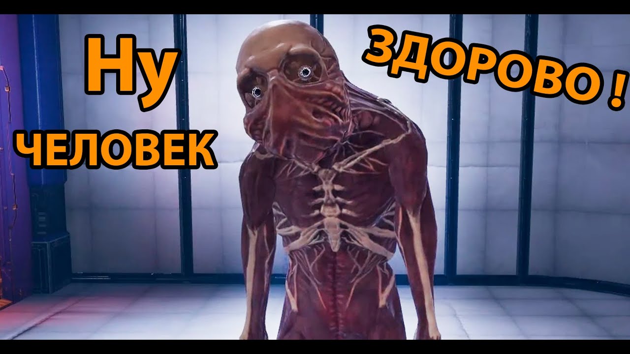 Первый контакт с ПРИШЕЛЬЦАМИ !